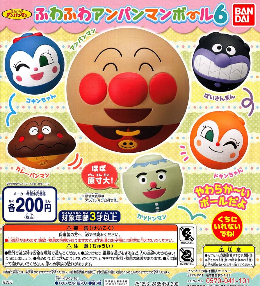 アンパンマンふわふわ指人形12個フルコンプリートセット　ヤマト宅急便コンパクト箱 ボリューム満点! アンパンマンのお弁当セット : おもちゃの